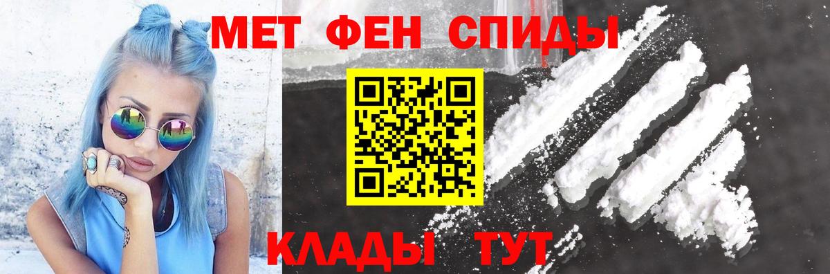Амфетамин  АМФЕТАМИН 97%  АМФ  Вход с VPN  Отрадное 