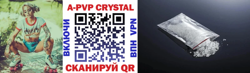 Alpha-PVP Соль  Отрадное 