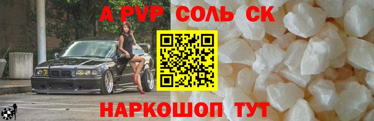 Альфа ПВП СК КРИС Отрадное