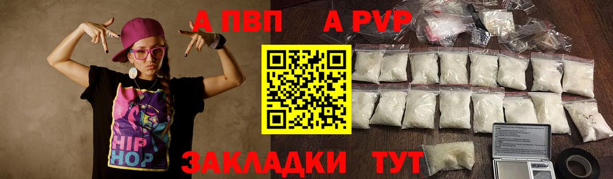 Альфа ПВП СК КРИС  А ПВП  Отрадное  A-PVP СК КРИС  Alfa_PVP Crystall  Вход с VPN 