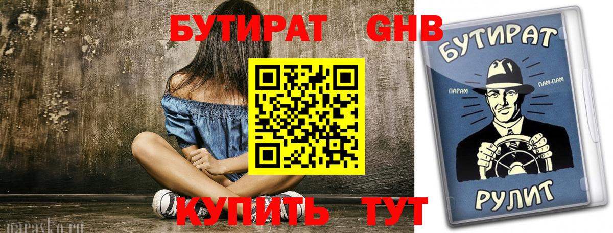 Отрадное  БУТИРАТ буратино  Вход с VPN 