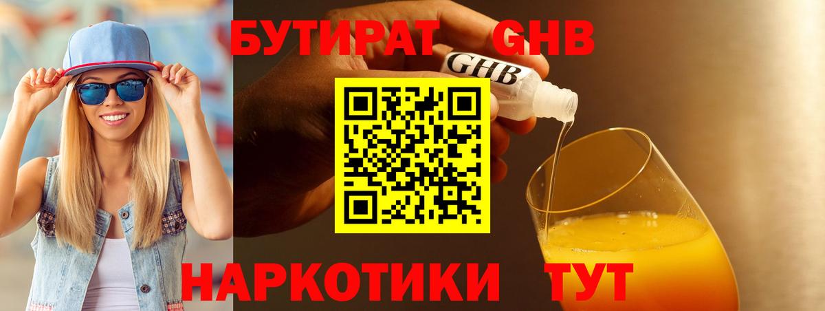 ГАШИШ  Каннабис  COCAIN  Отрадное  Вход с VPN  Альфа-ПВП  Каннабис  Гашиш  Меф 