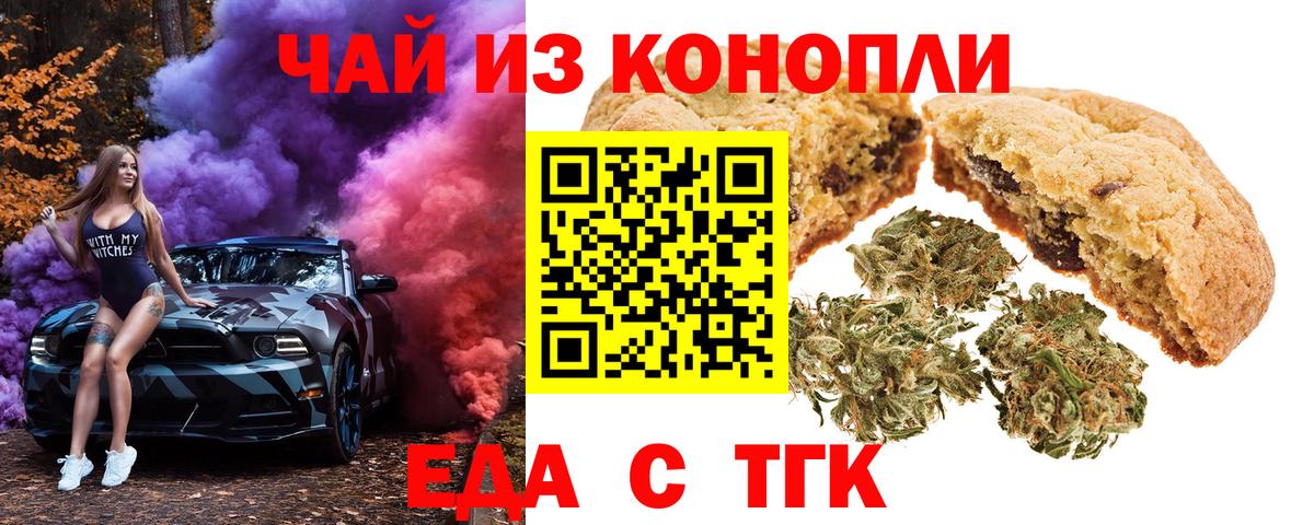 Cannafood марихуана  Вход с VPN  Отрадное 