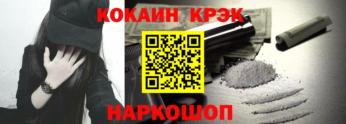Отрадное  Cocaine Columbia  Cocaine  Кокаин Перу  Вход с VPN 