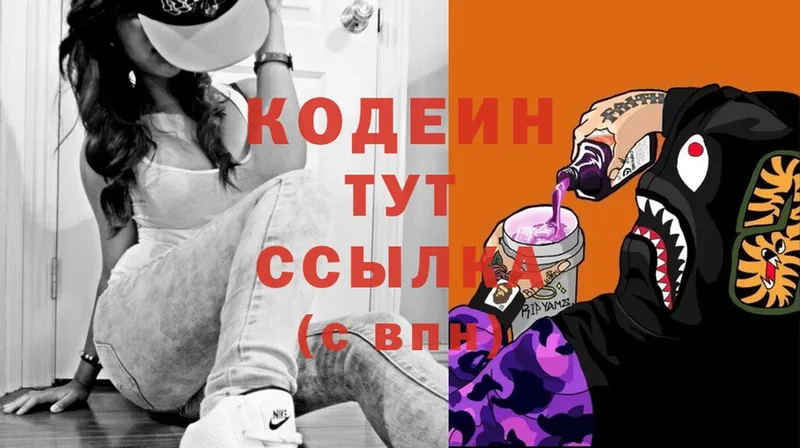 Кодеин напиток Lean (лин) Отрадное