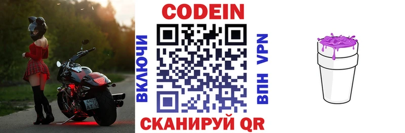 OMG ONION  Отрадное  Codein напиток Lean (лин)  купить наркоту 