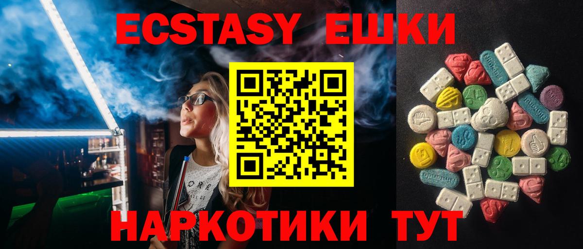 Экстази 99%  Ecstasy  Отрадное  Экстази louis Vuitton  Вход с VPN 