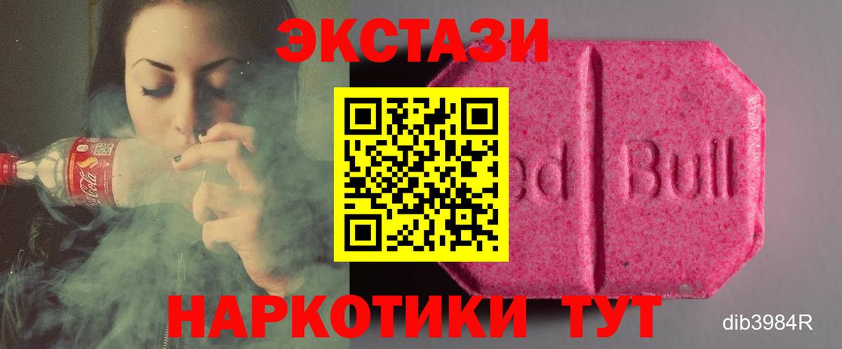 Экстази mix Отрадное
