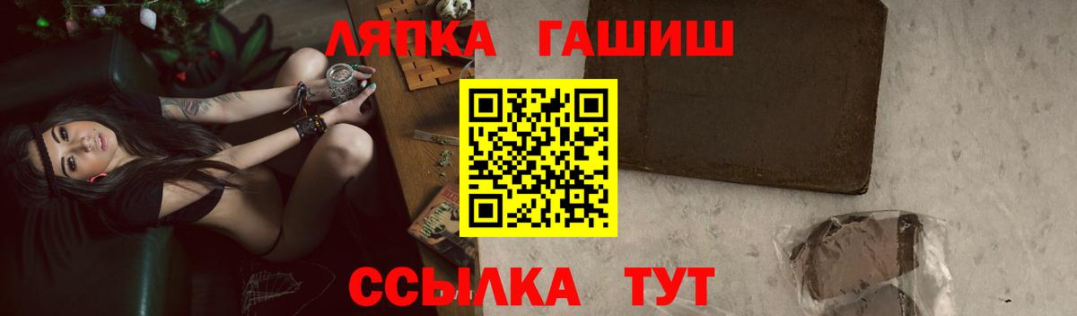 Гашиш hashish  Вход с VPN  Отрадное 