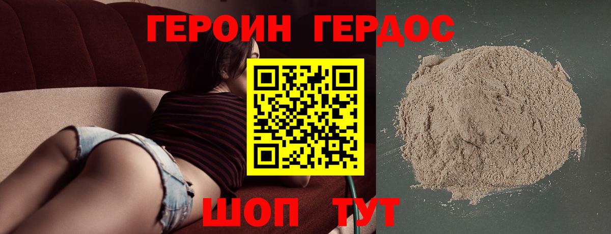 Отрадное  ГЕРОИН гречка  Вход с VPN 