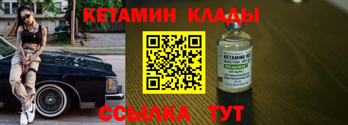 Отрадное  КЕТАМИН VHQ  Кетамин ketamine  Вход с VPN 