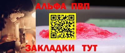 альфа пвп VHQ Абинск
