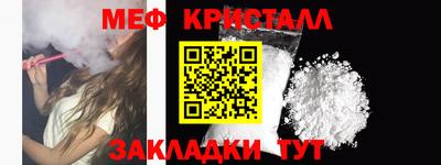 меф VHQ Волгодонск