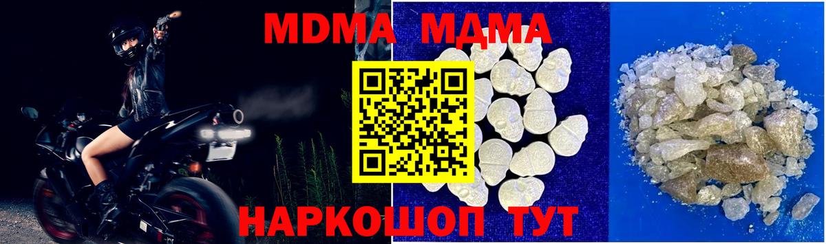 Отрадное  MDMA VHQ  MDMA  Вход с VPN 