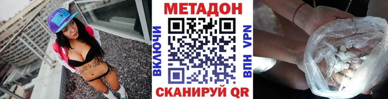 МЕТАДОН кристалл  купить наркотики цена  площадка как зайти  Отрадное 