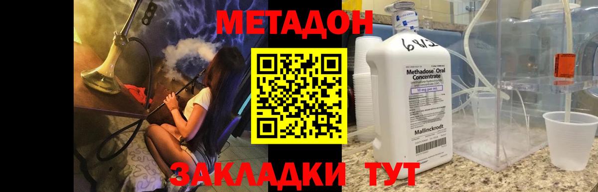 Метадон белоснежный  гидра ССЫЛКА  Вход с VPN  Отрадное  МЕТАДОН мёд 