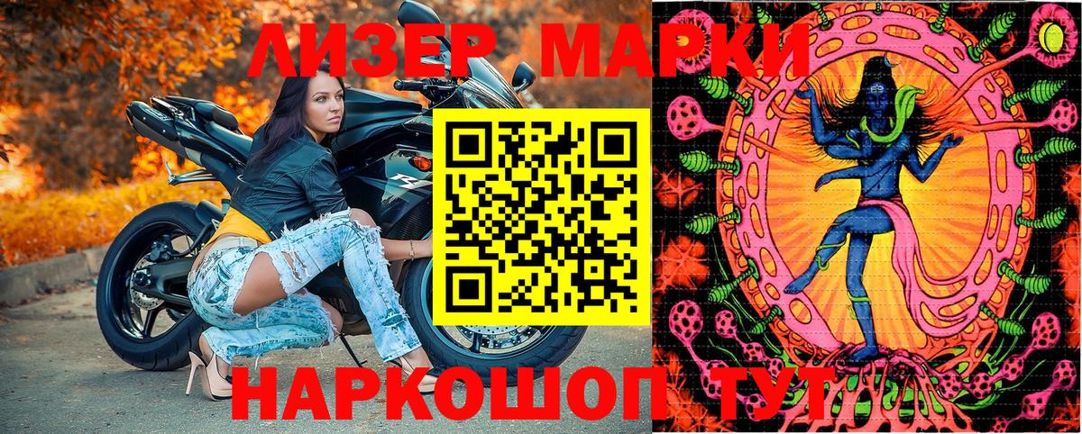 Отрадное  Наркотические марки 1500мкг  Вход с VPN 